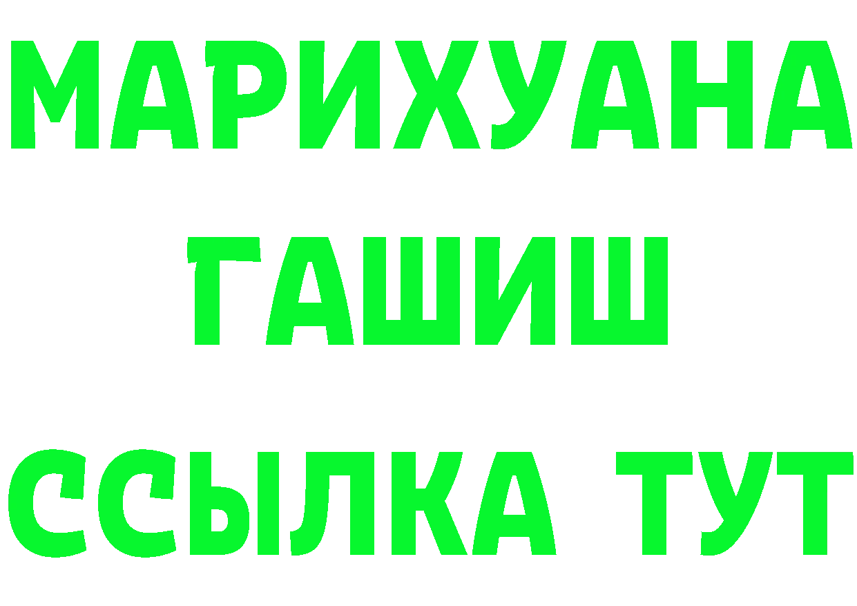 Бутират Butirat как зайти площадка ОМГ ОМГ Фёдоровский