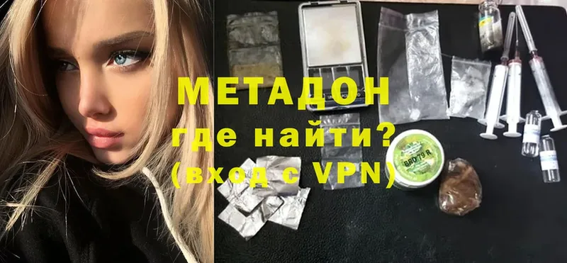 МЕТАДОН methadone  гидра онион  мориарти как зайти  Фёдоровский 